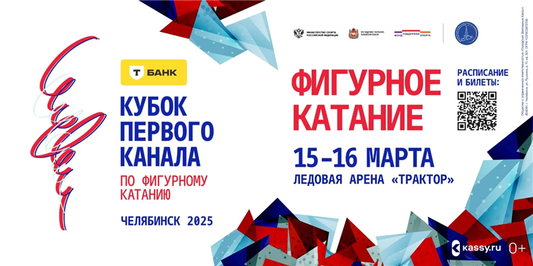 1 канал онлайн фигурное катание