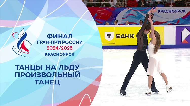 1 канал онлайн спорт фигурное катание