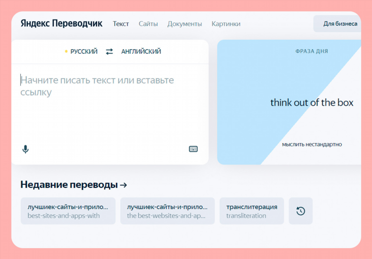 Бокс перевод на английский