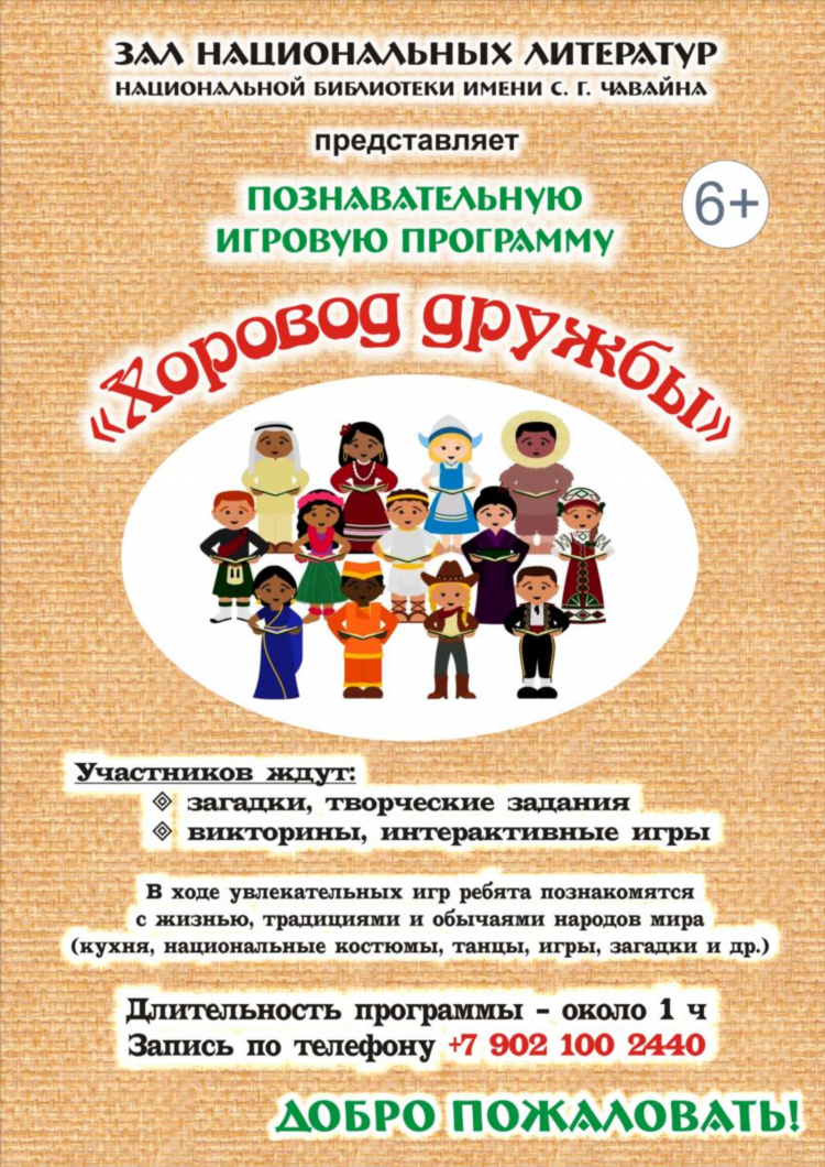 Ч е футбол расписание