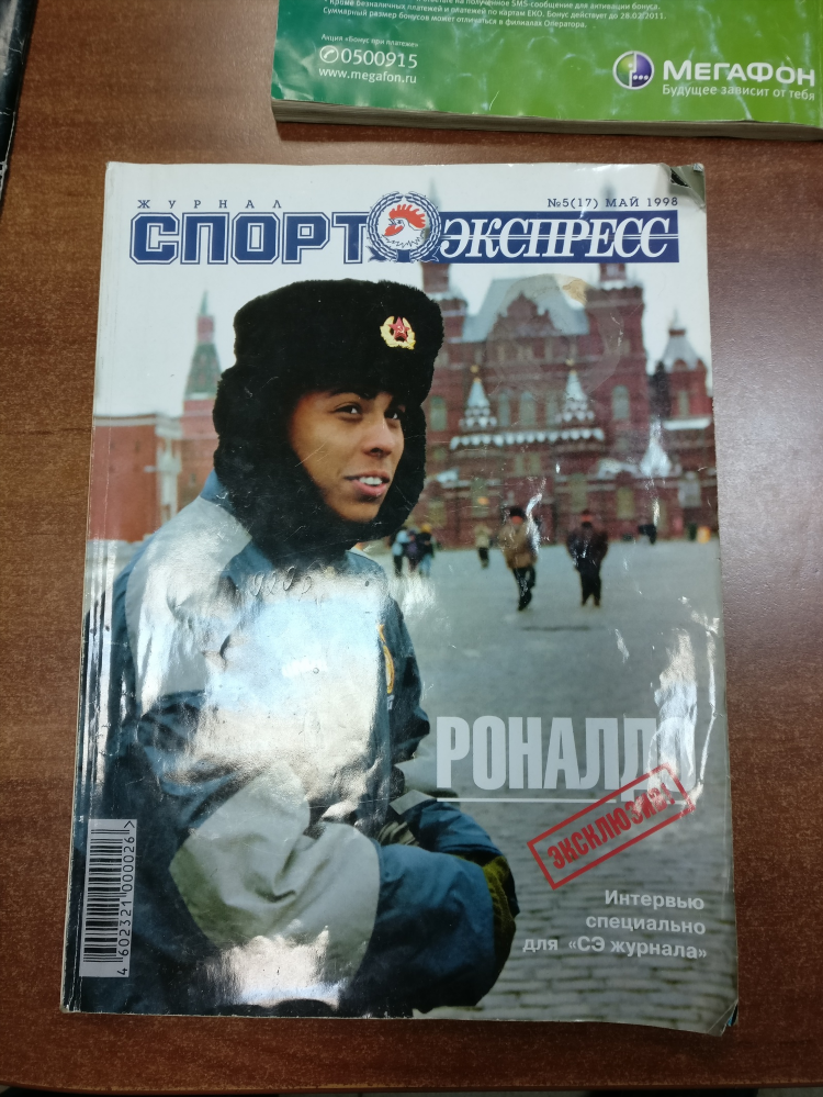 Читать газету спорт экспресс сегодняшний номер бесплатно