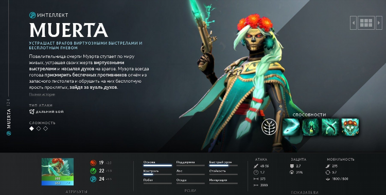 Dota 2 новый патч