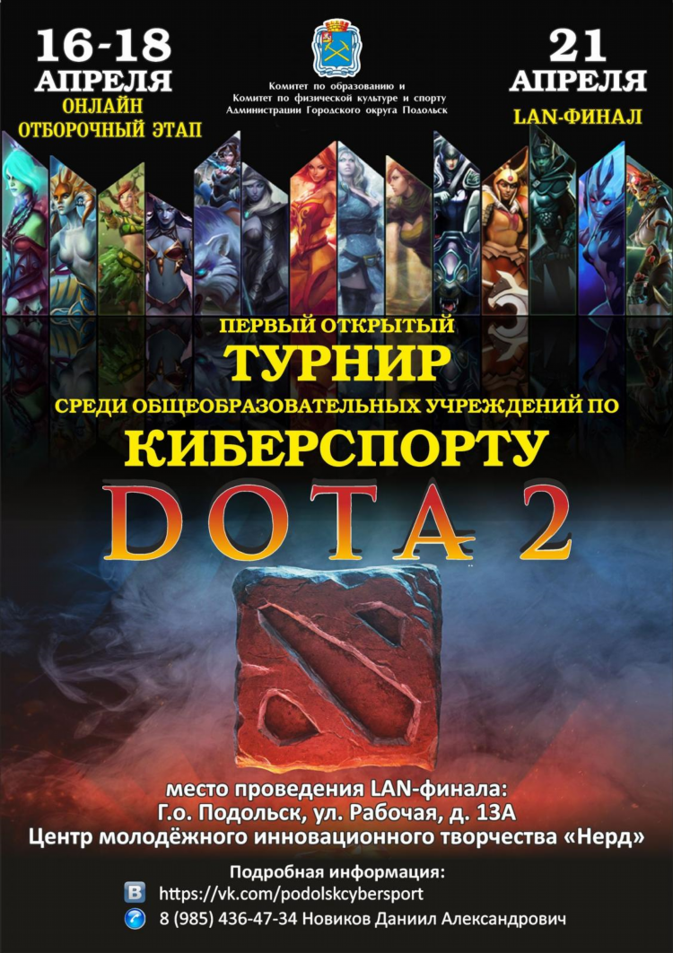 Дота 2 стримы