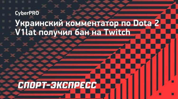 Дота 2 твич смотреть