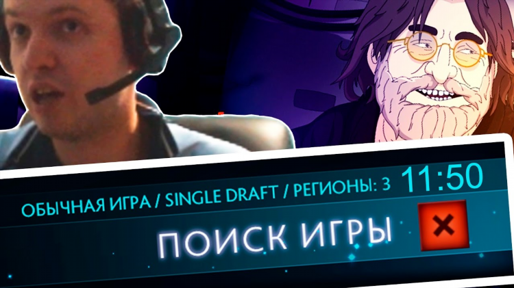 Фасткап дота 2