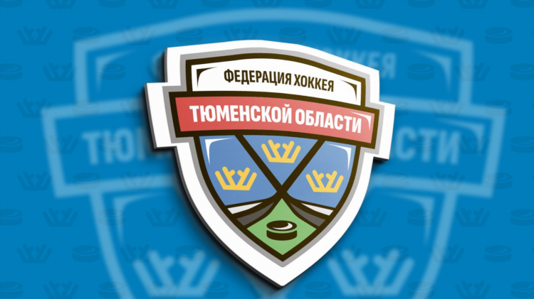 Федерация хоккея екатеринбург официальный сайт