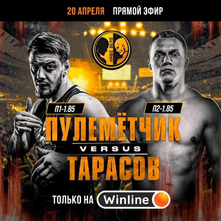 Фильм бои бесправил