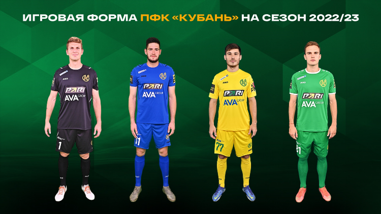 Фк кубань официальный сайт футбольного клуба