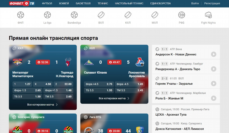 Фонбет лайв результаты футбол сегодня