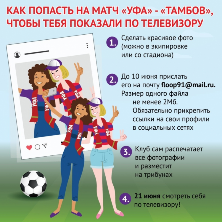 Футбол mail ru