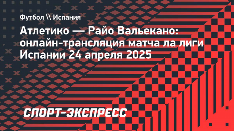 Футбол матч тв смотреть