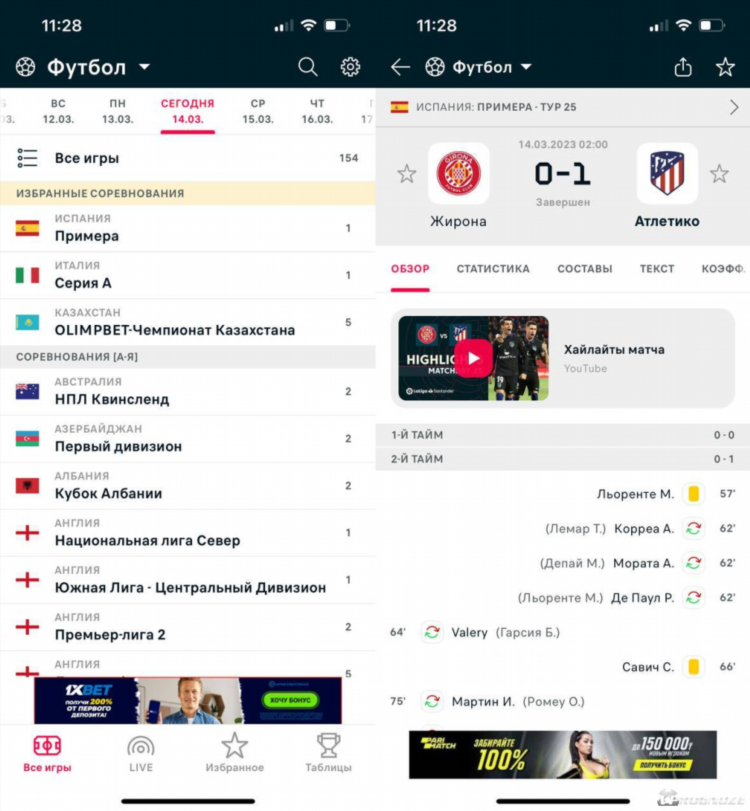 Футбол на мобильном myscore