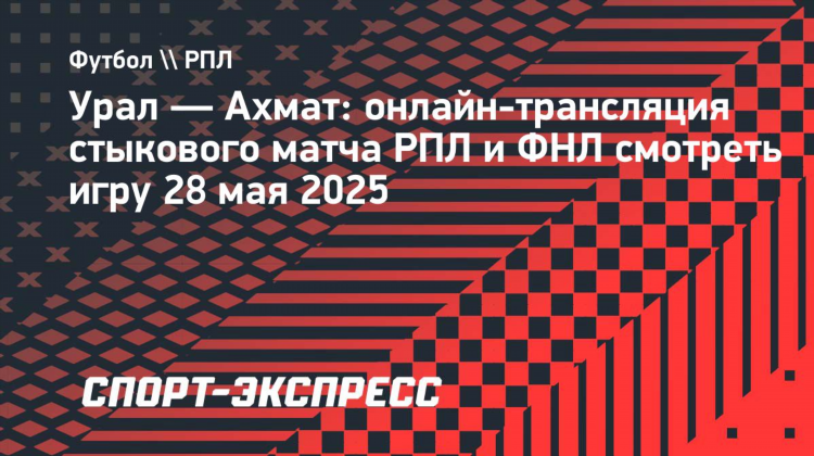 Футбол прямые эфиры