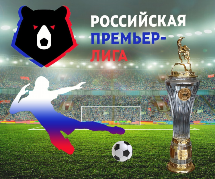 Футбол россии чемпионат