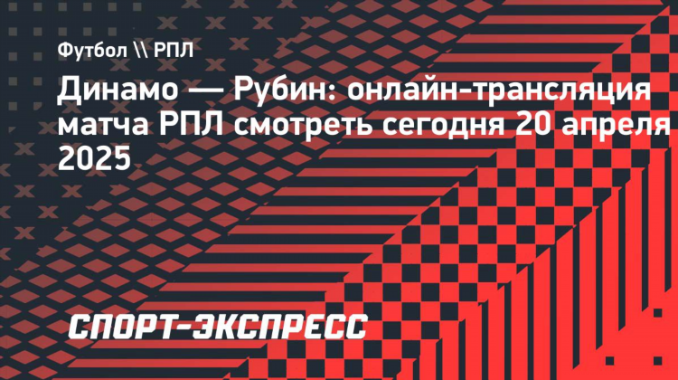 Футбол сегодня трансляция