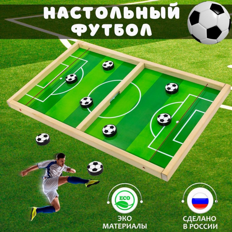 Футбол соккер игра