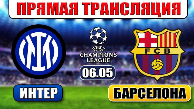 Футбол тв онлайн прямой эфир