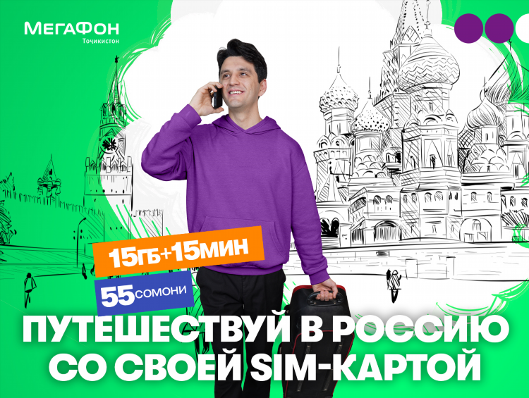 Футбол тв таджикистан программа на сегодня