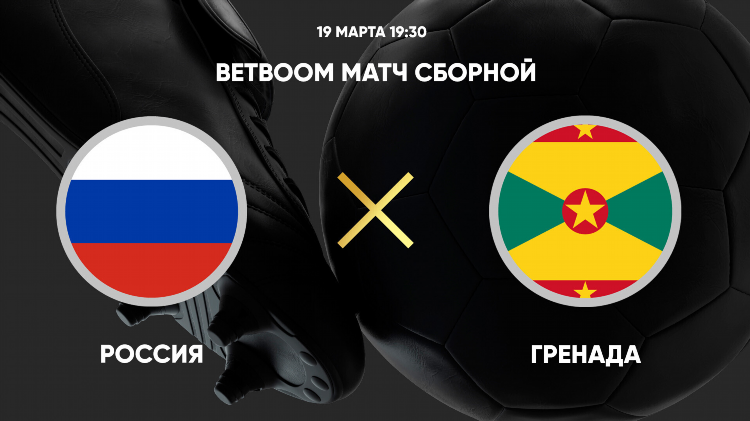 Футбольные матчи в записи смотреть