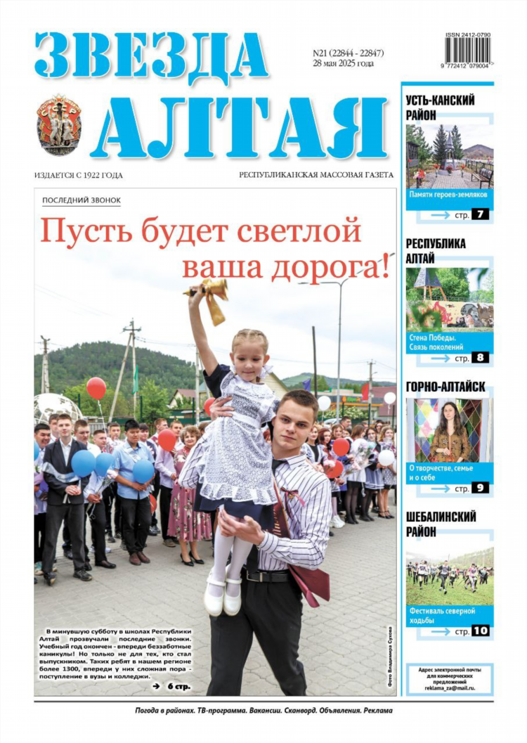 Газета советский спорт свежий номер
