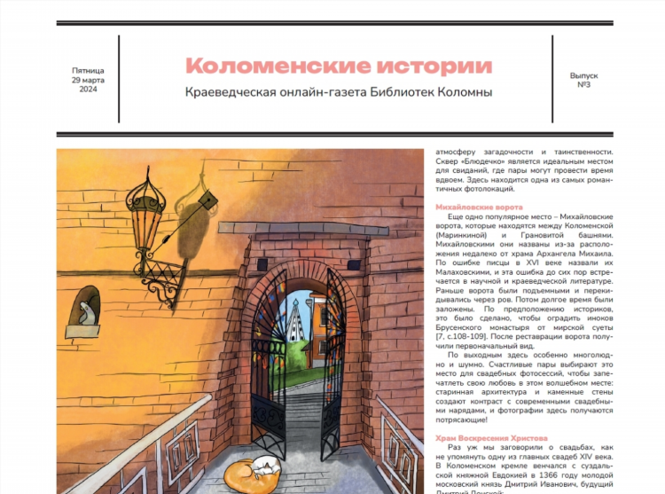 Газета спорт день за днем свежий номер