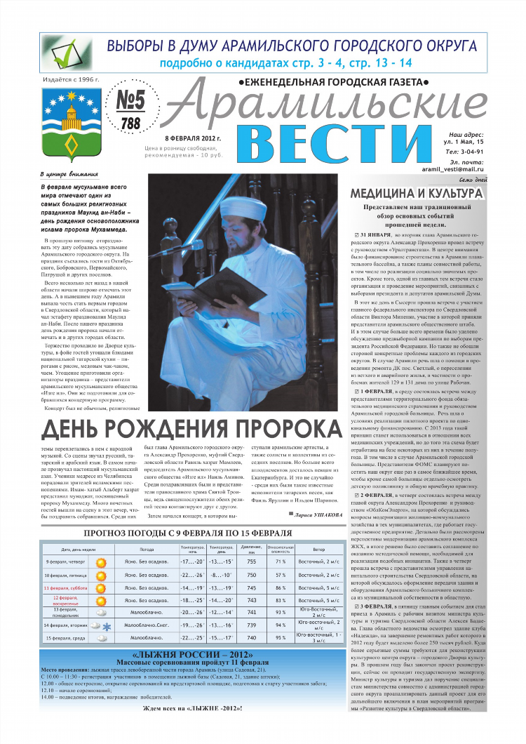 Газета спорт экспресс скачать