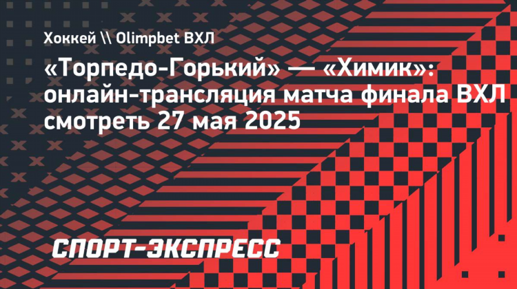 Газета спорт экспресс свежий номер в интернете читать бесплатно