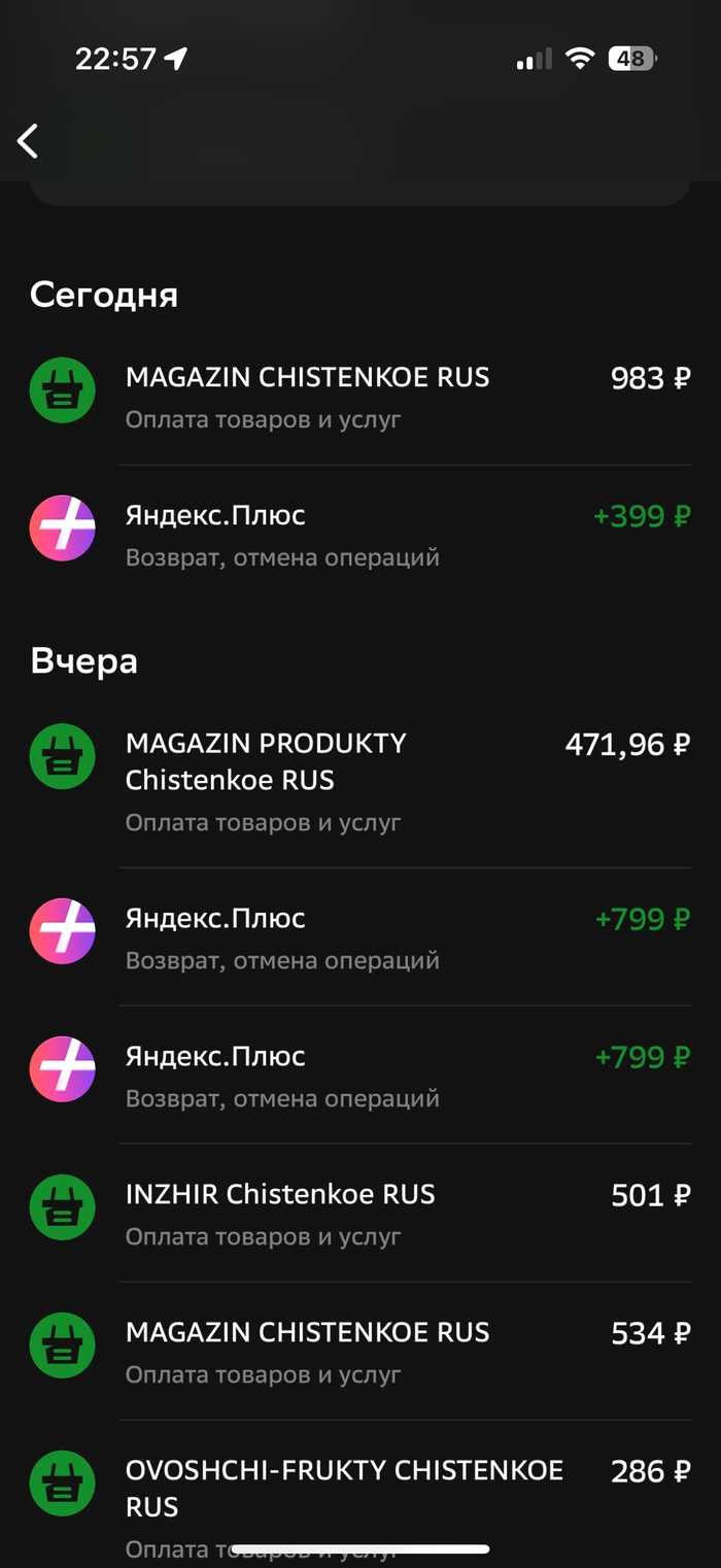 Яндекс плюс футбол смотреть