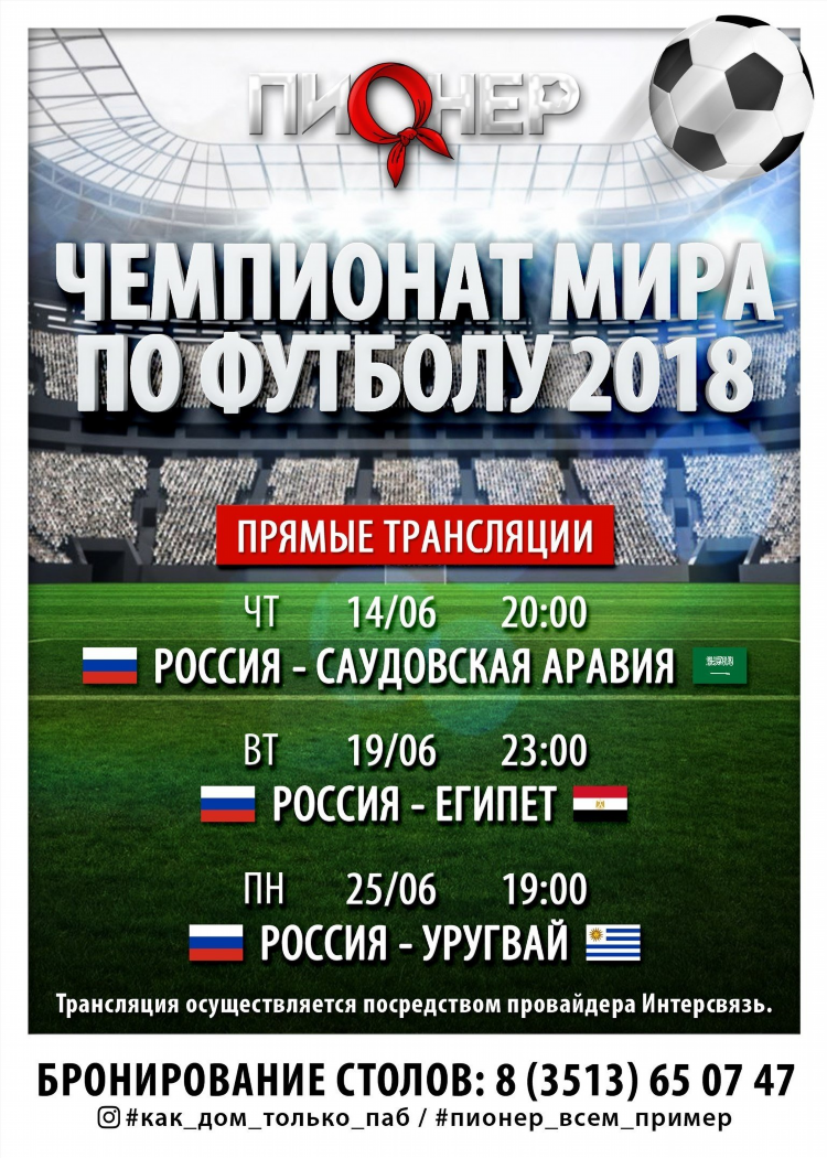 Итоги матчей рфпл сегодня