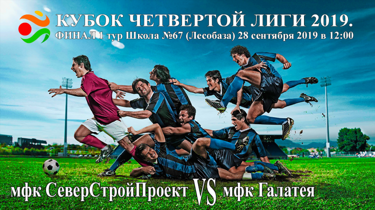 Ютуб мини футбол прямая трансляция