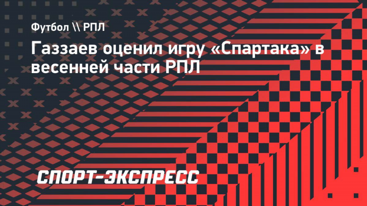 Как называется российская лига по футболу