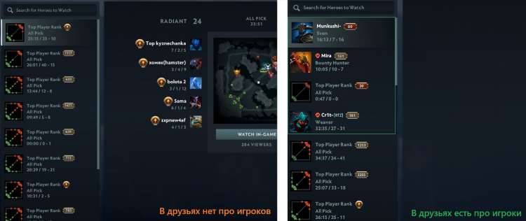 Как посмотреть историю игр дота 2