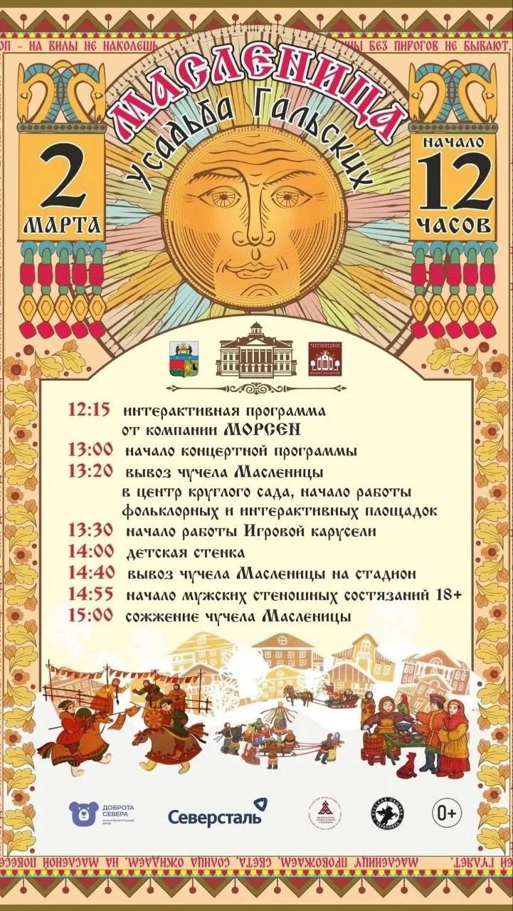 Какой бой сегодня состоится