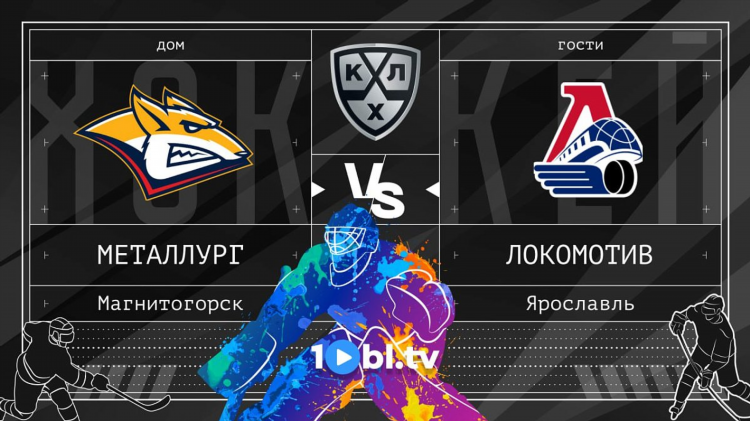 Канал кхл тв смотреть онлайн прямой эфир хоккей сейчас