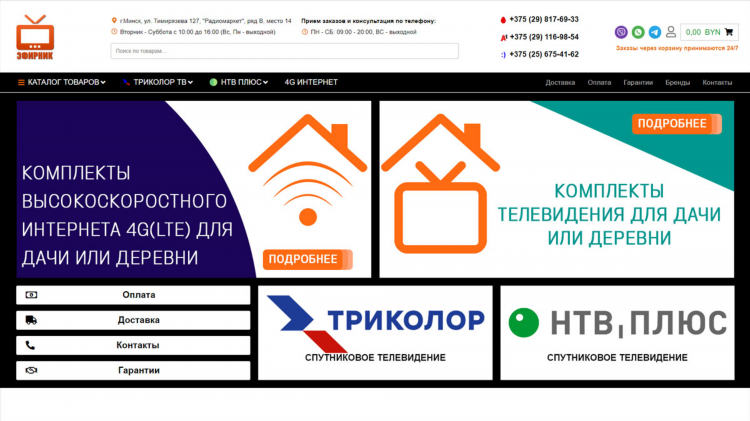 Канал матч премьер программа