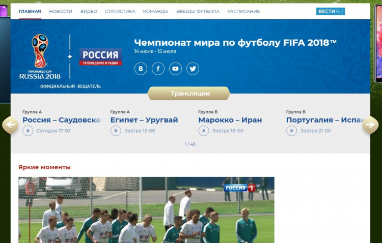 Канал спорт онлайн