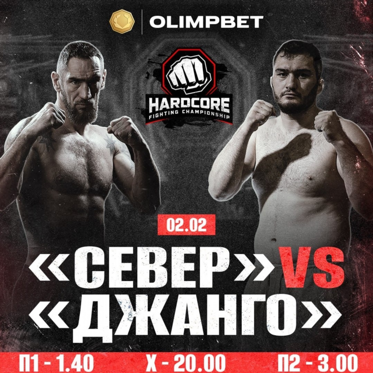 Хардкор мма смотреть онлайн