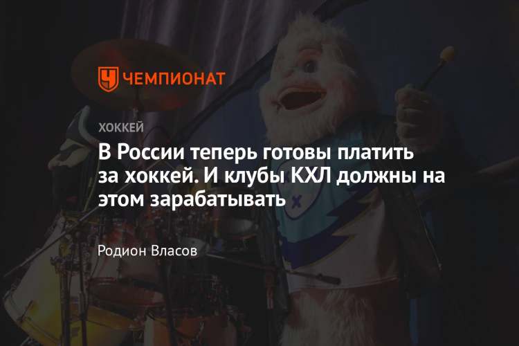 Хоккей кхл клубы