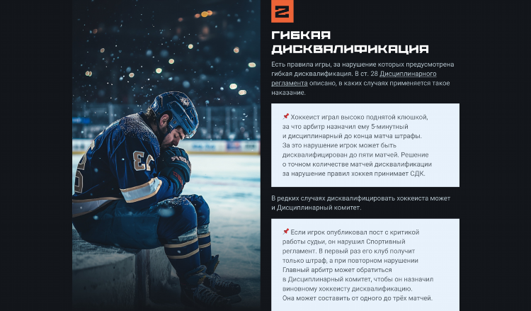 Хоккей мхл результаты сегодня матчей