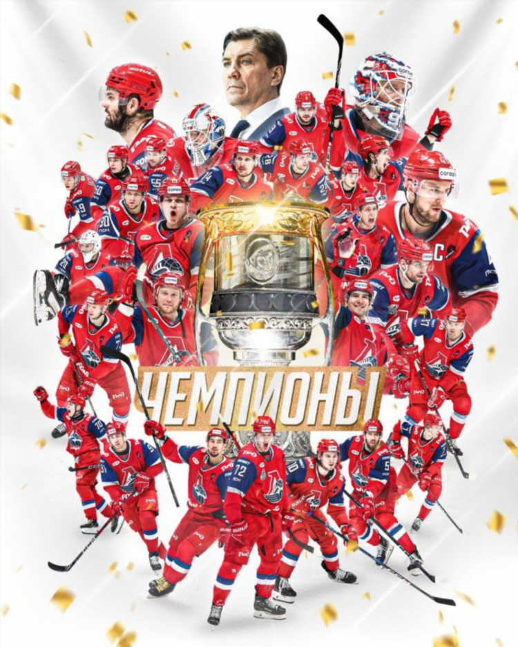 Хоккей сегодня локомотив