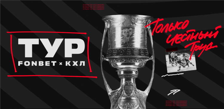 Кхл программа передач на завтра