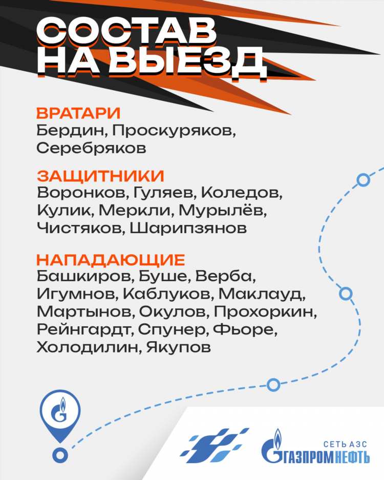 Кхл тв программа на сегодня омск