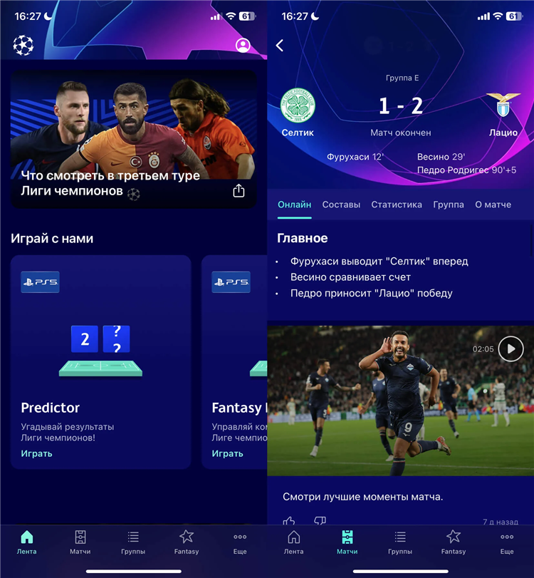 Livescore на русском языке футбол