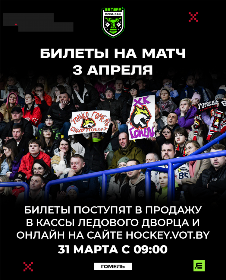 Матч 3 тв прямой эфир
