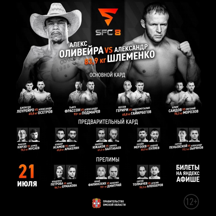 Матч боец телепрограмма смотреть