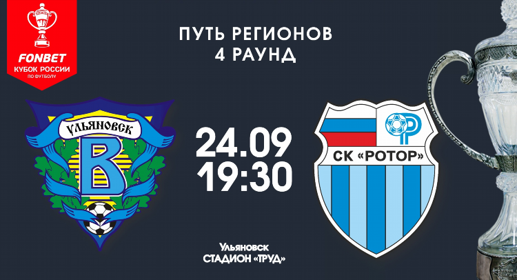 Матч игра телепрограмма на сегодня ульяновск