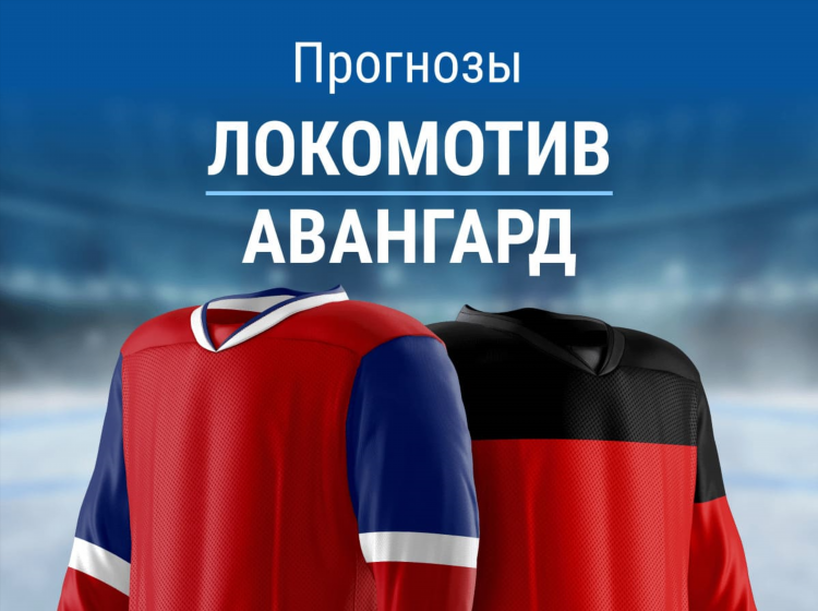 Матч локо сегодня
