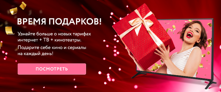 Матч страна телепрограмма красноярск на сегодня