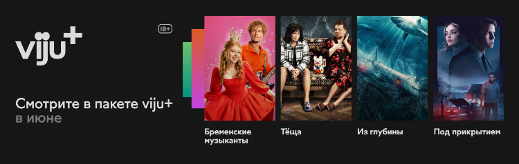 Матч страна телепрограмма тюмень