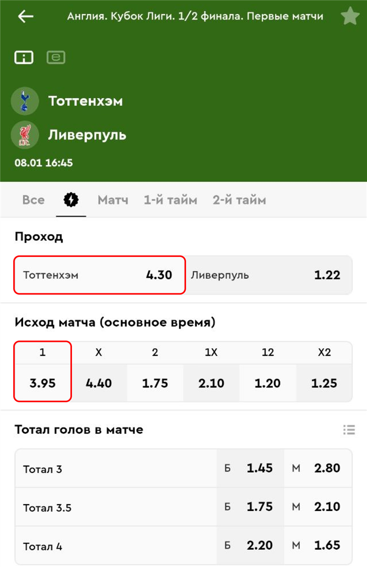 Матч центр чемпионат ком